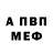 Amphetamine Розовый Sergei Babushkin