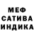 Бошки Шишки SATIVA & INDICA Mia Club