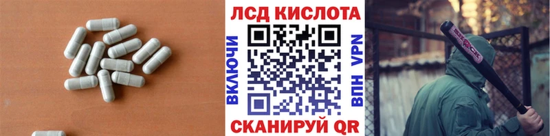ЛСД экстази кислота  Купить  Бабаево 